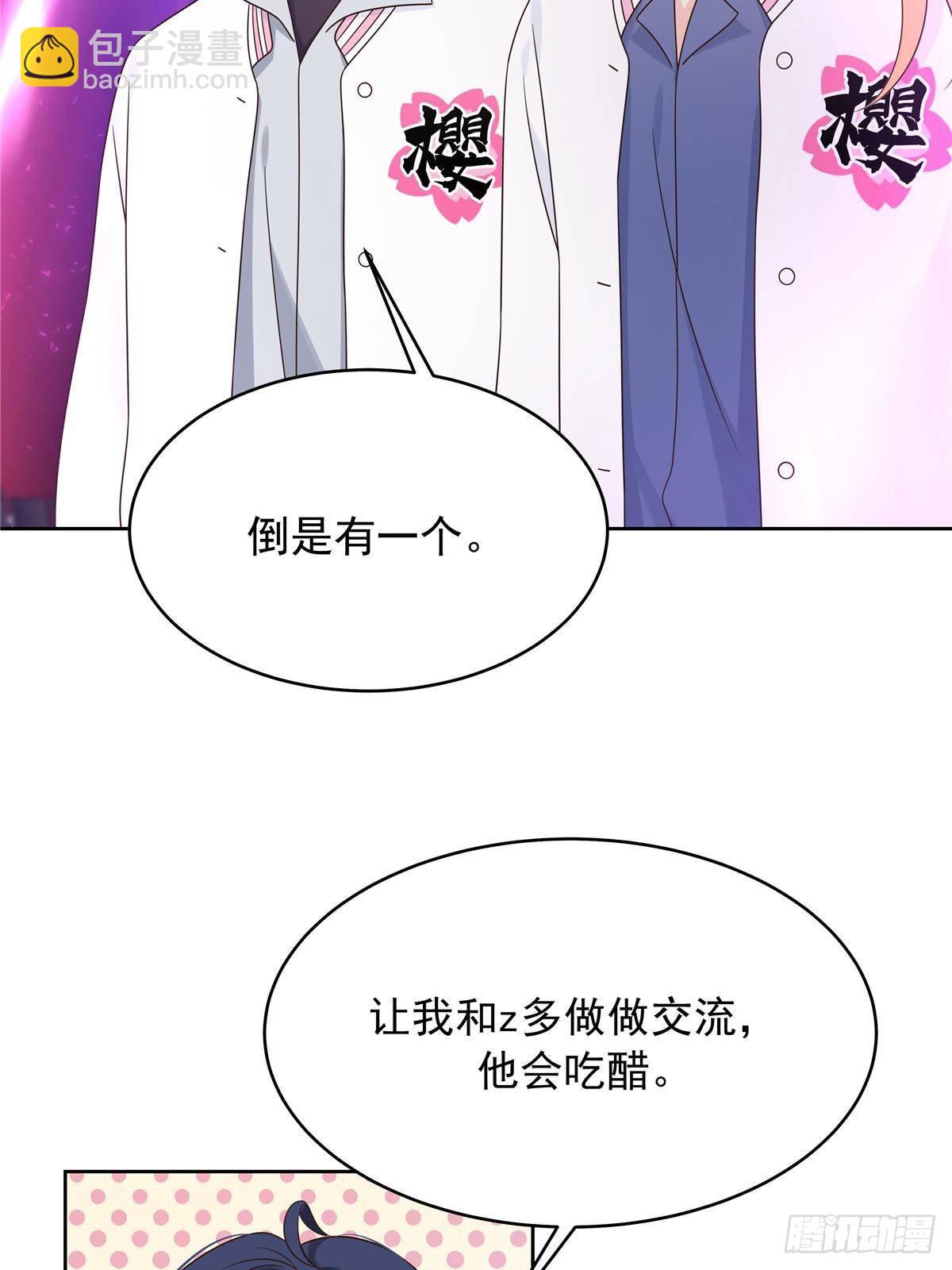 🍸国民校草是女生 508 我来负责让他吃醋 第46页