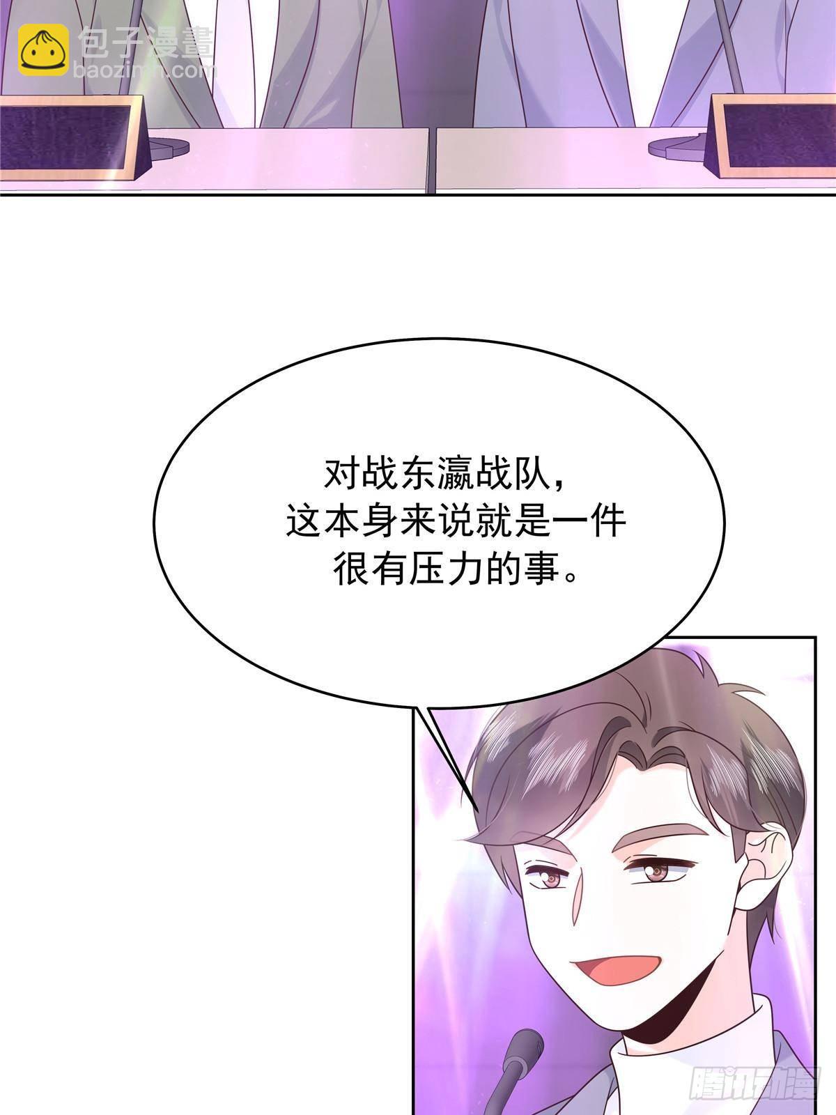 🍸国民校草是女生 508 我来负责让他吃醋 第5页