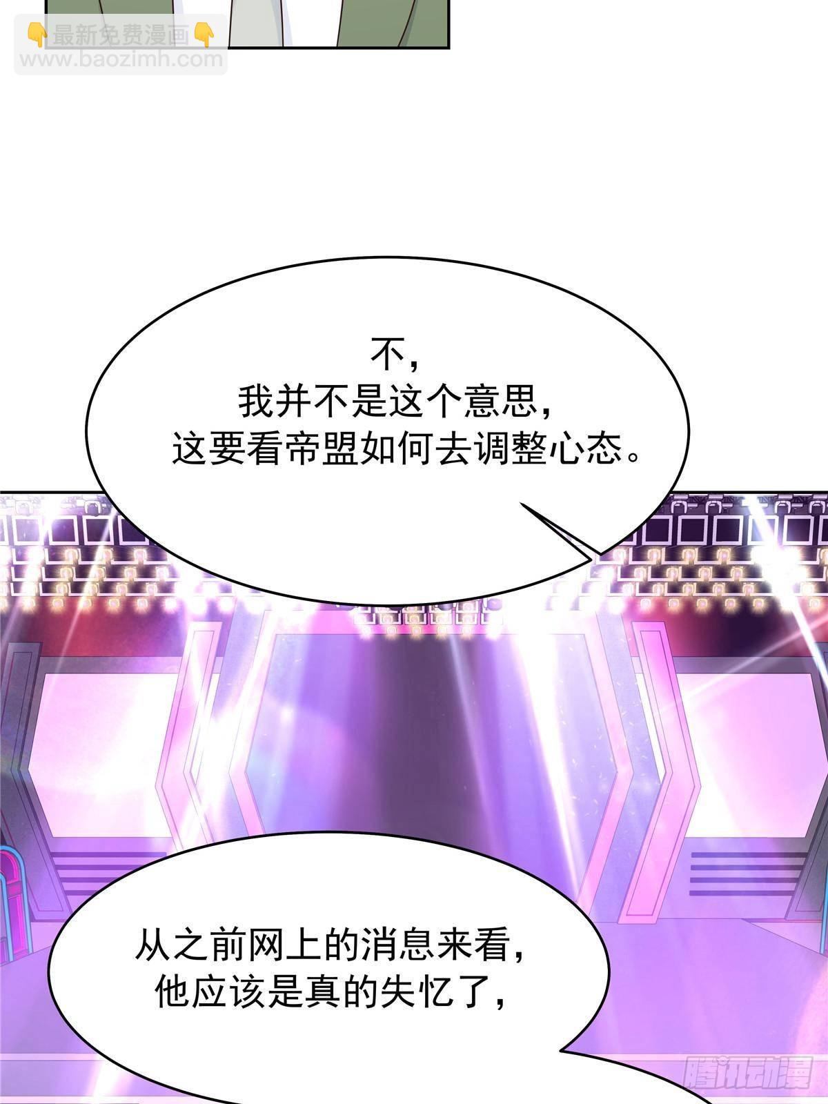 🍸国民校草是女生 508 我来负责让他吃醋 第7页