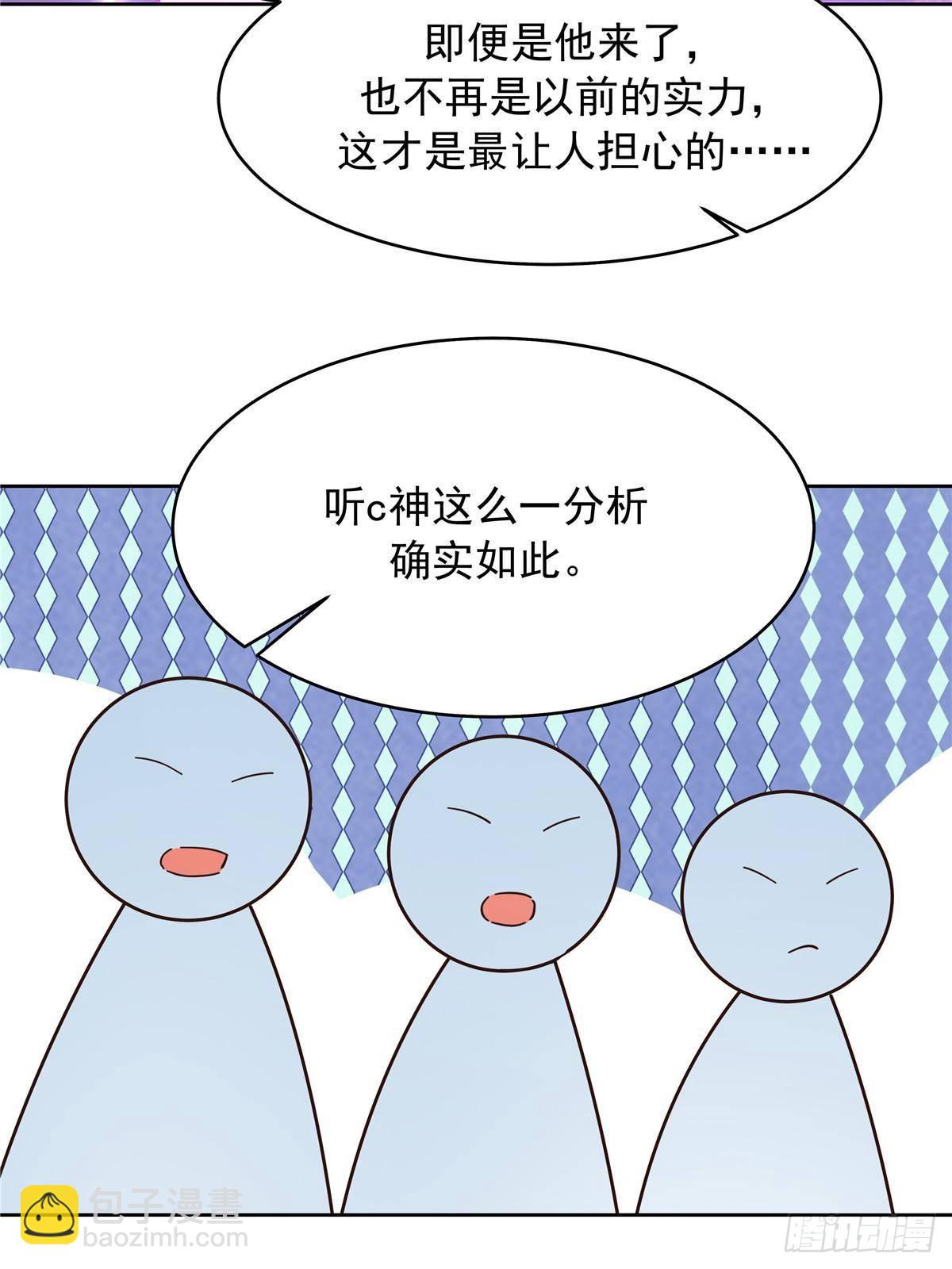 🍸国民校草是女生 508 我来负责让他吃醋 第8页