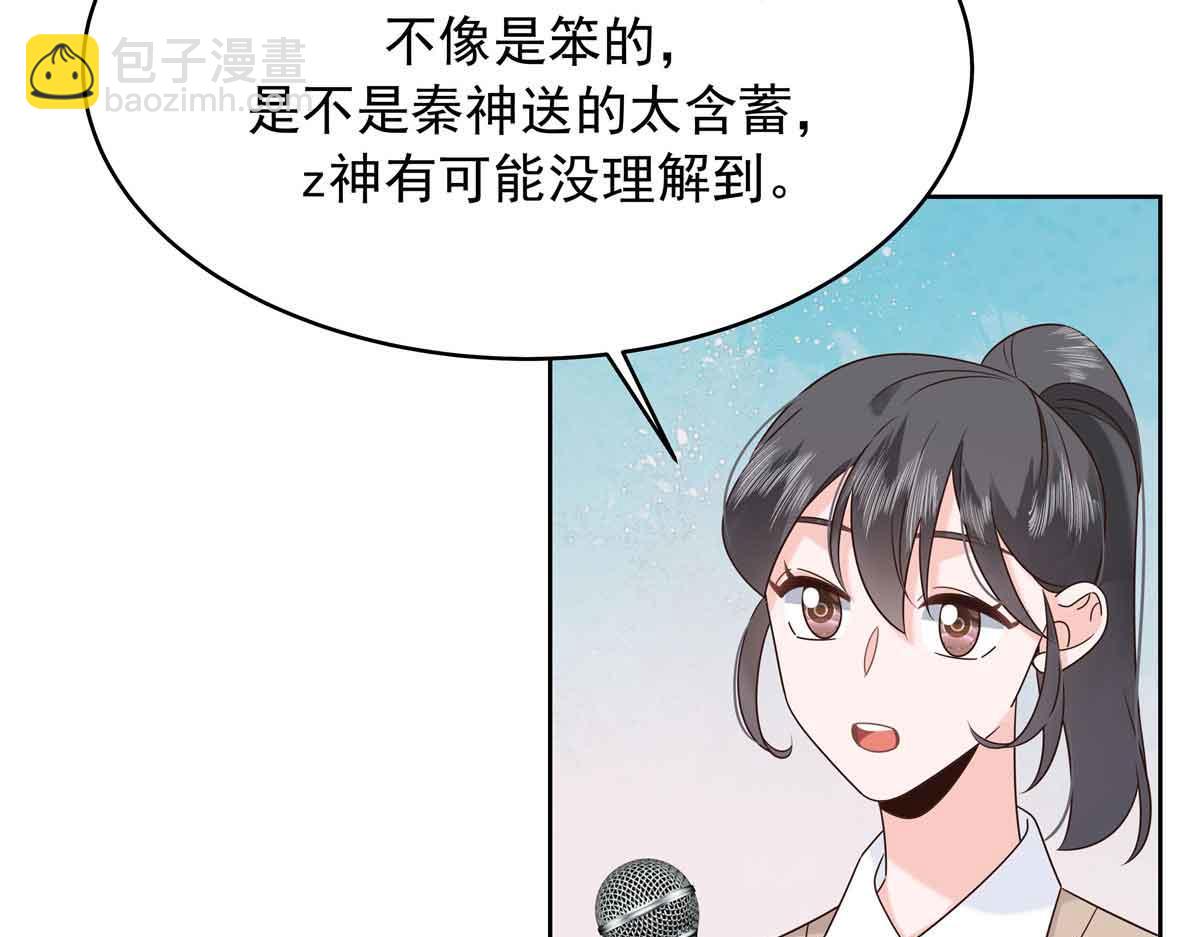 🍸国民校草是女生 516 星野一和佑司信的关系！ 第10页
