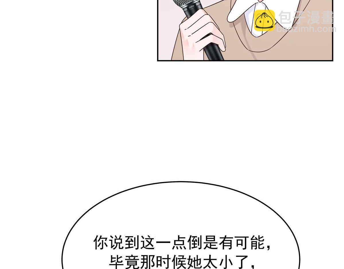 🍸国民校草是女生 516 星野一和佑司信的关系！ 第11页