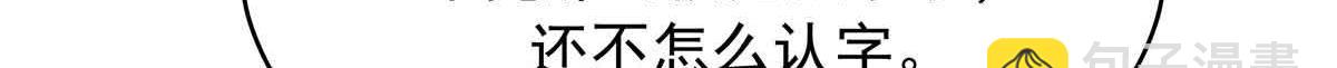 🍸国民校草是女生 516 星野一和佑司信的关系！ 第12页