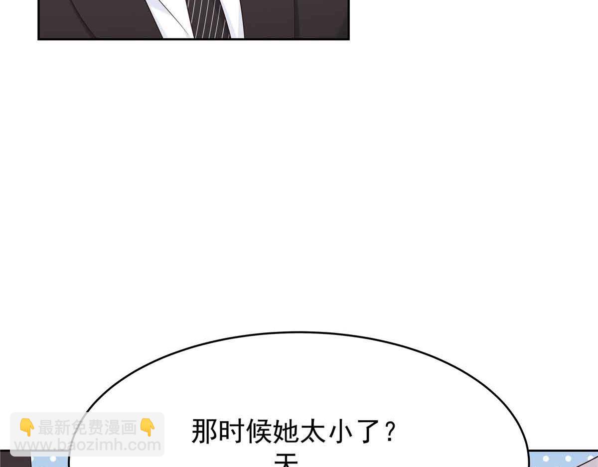🍸国民校草是女生 516 星野一和佑司信的关系！ 第14页