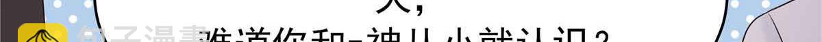 🍸国民校草是女生 516 星野一和佑司信的关系！ 第15页