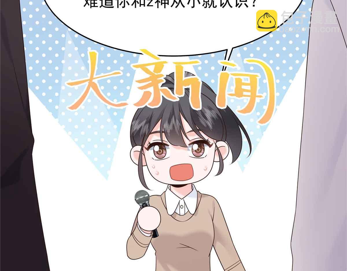 🍸国民校草是女生 516 星野一和佑司信的关系！ 第16页
