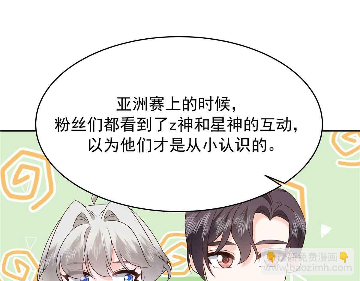 🍸国民校草是女生 516 星野一和佑司信的关系！ 第19页