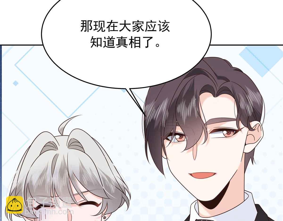 🍸国民校草是女生 516 星野一和佑司信的关系！ 第22页