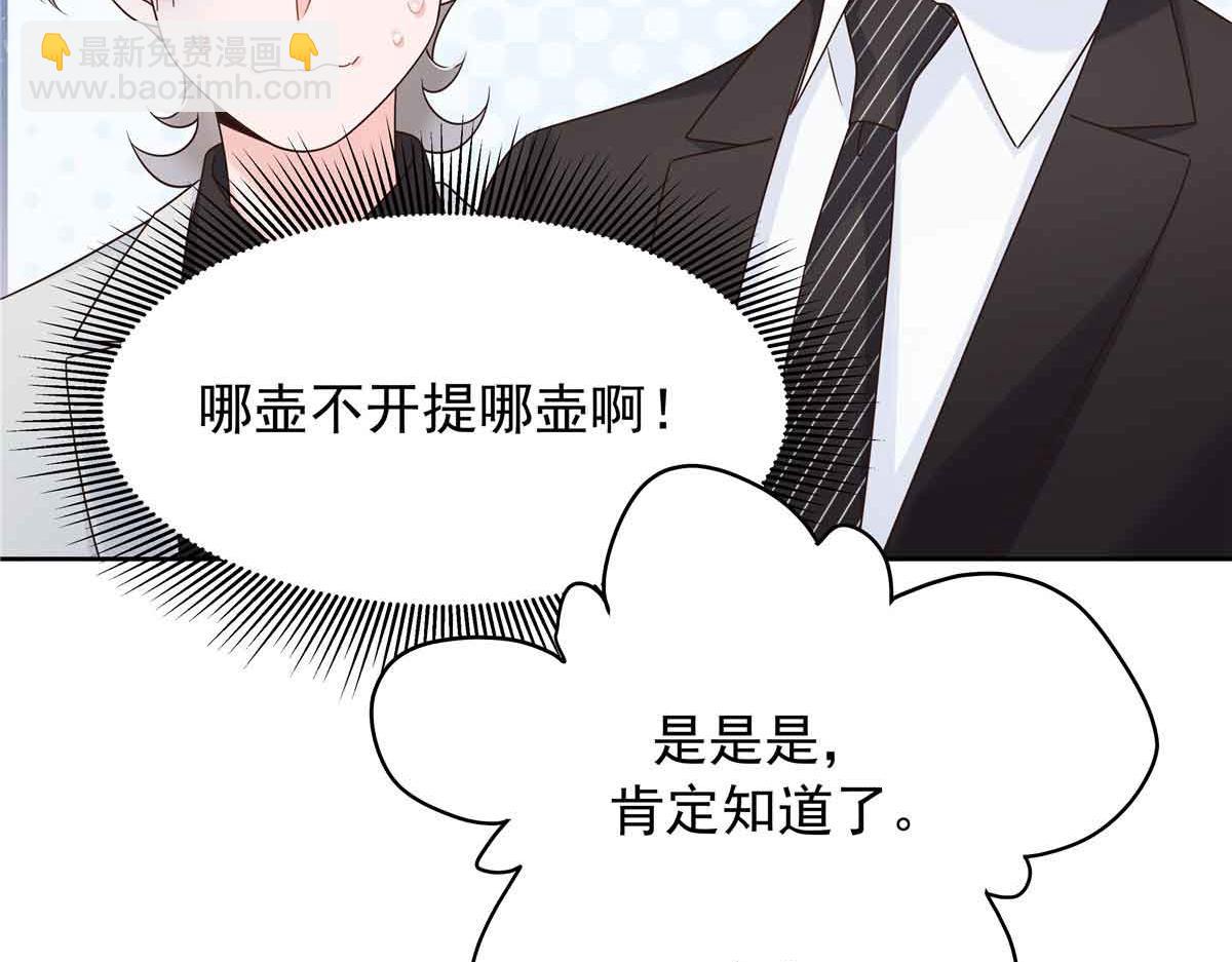 🍸国民校草是女生 516 星野一和佑司信的关系！ 第23页