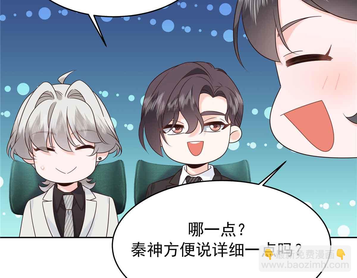 🍸国民校草是女生 516 星野一和佑司信的关系！ 第28页