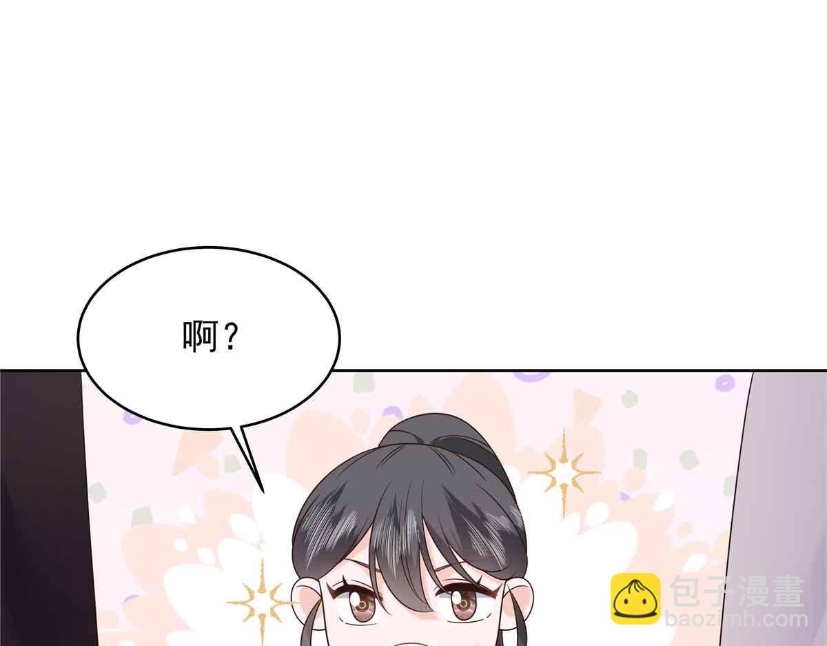🍸国民校草是女生 516 星野一和佑司信的关系！ 第34页