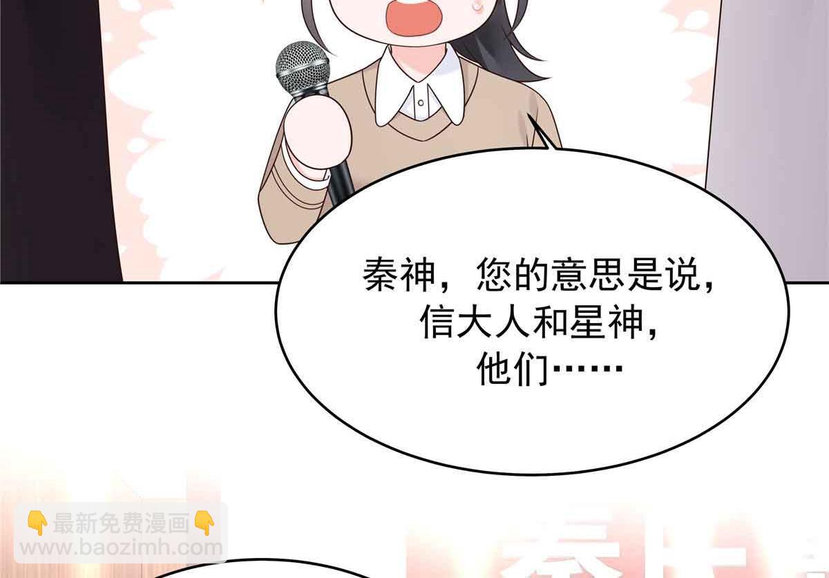 🍸国民校草是女生 516 星野一和佑司信的关系！ 第35页