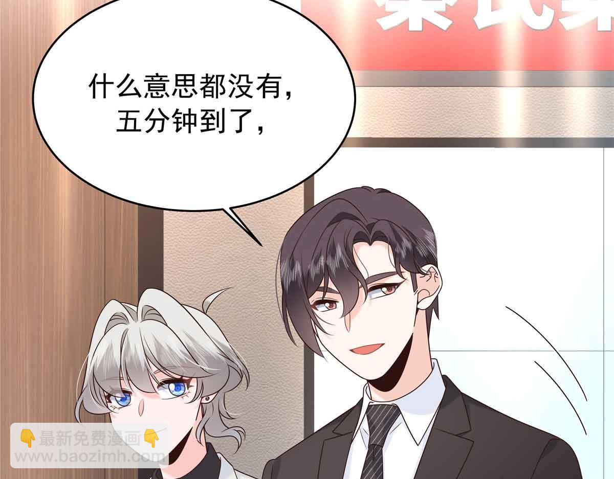 🍸国民校草是女生 516 星野一和佑司信的关系！ 第36页