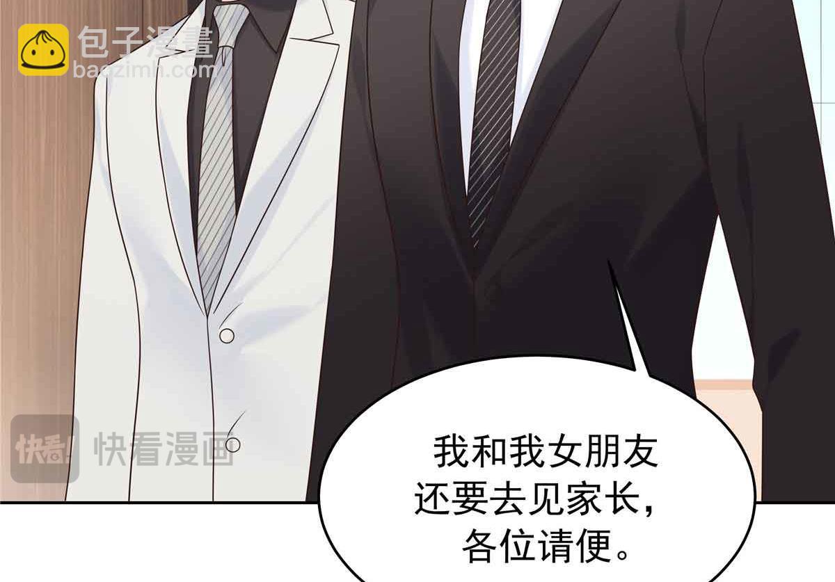 🍸国民校草是女生 516 星野一和佑司信的关系！ 第37页