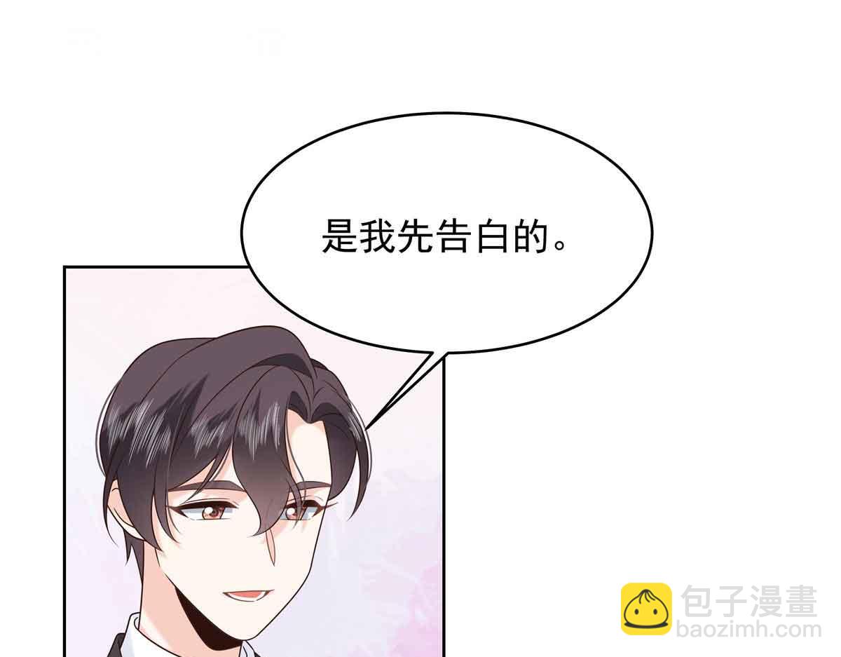 🍸国民校草是女生 516 星野一和佑司信的关系！ 第4页