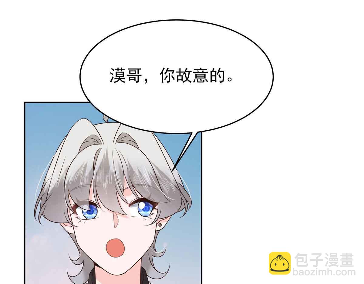 🍸国民校草是女生 516 星野一和佑司信的关系！ 第40页