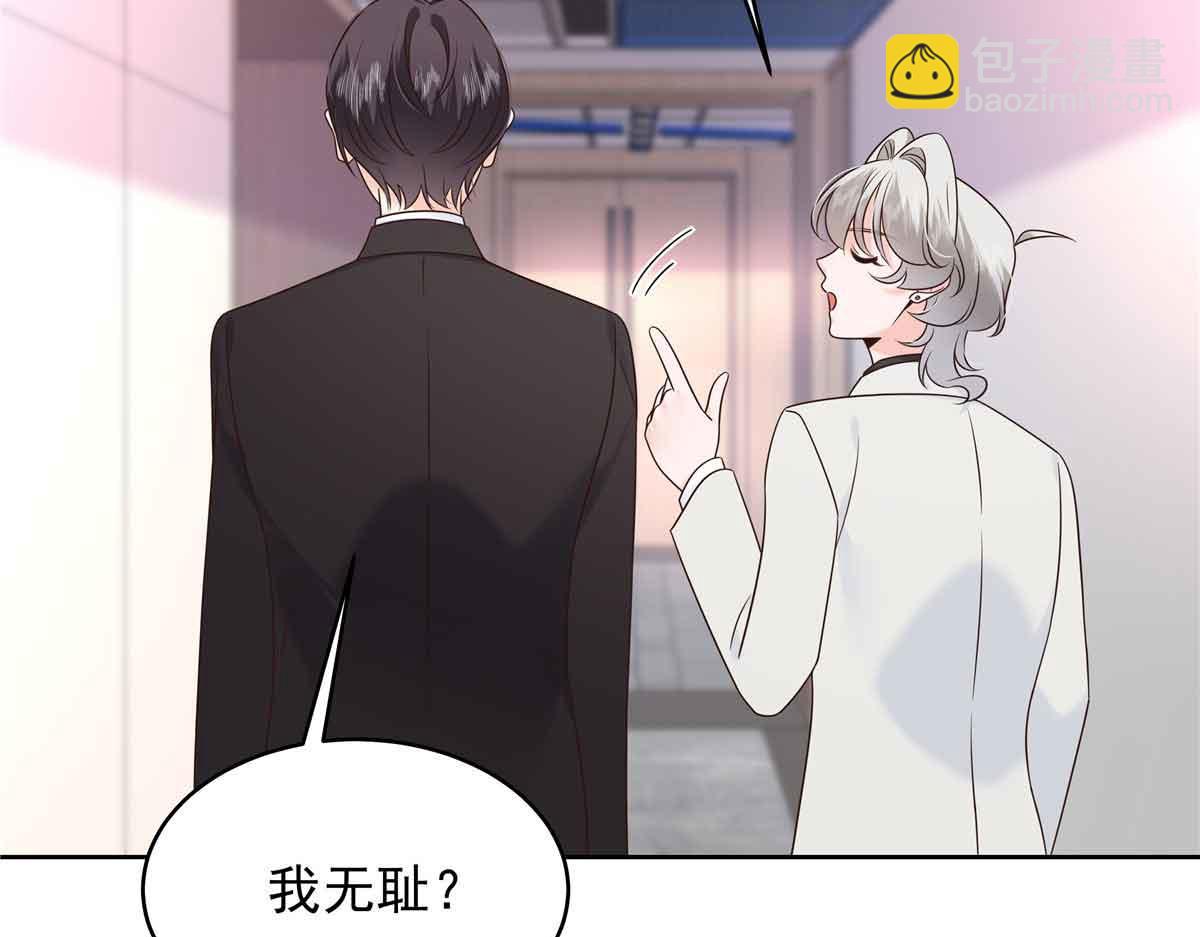 🍸国民校草是女生 516 星野一和佑司信的关系！ 第44页