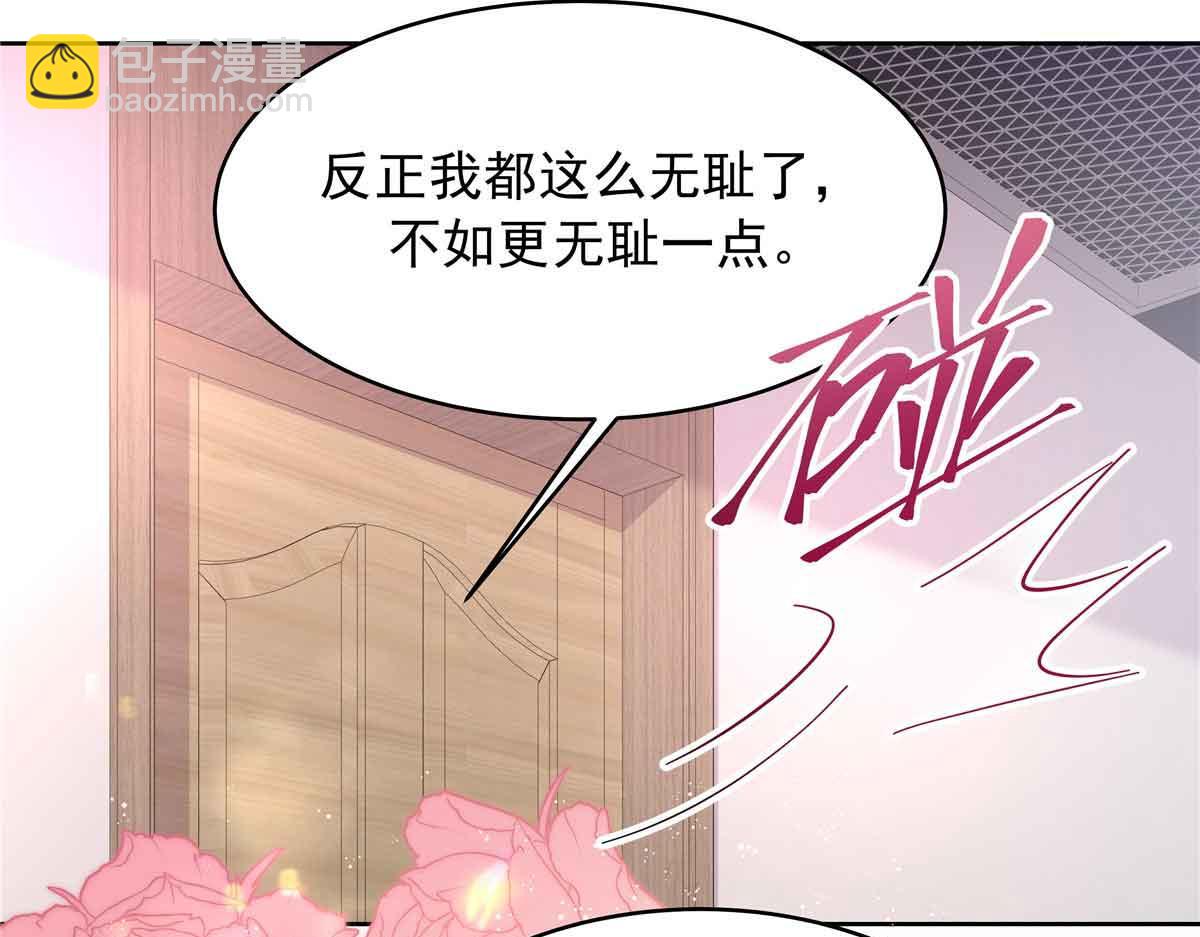 🍸国民校草是女生 516 星野一和佑司信的关系！ 第49页