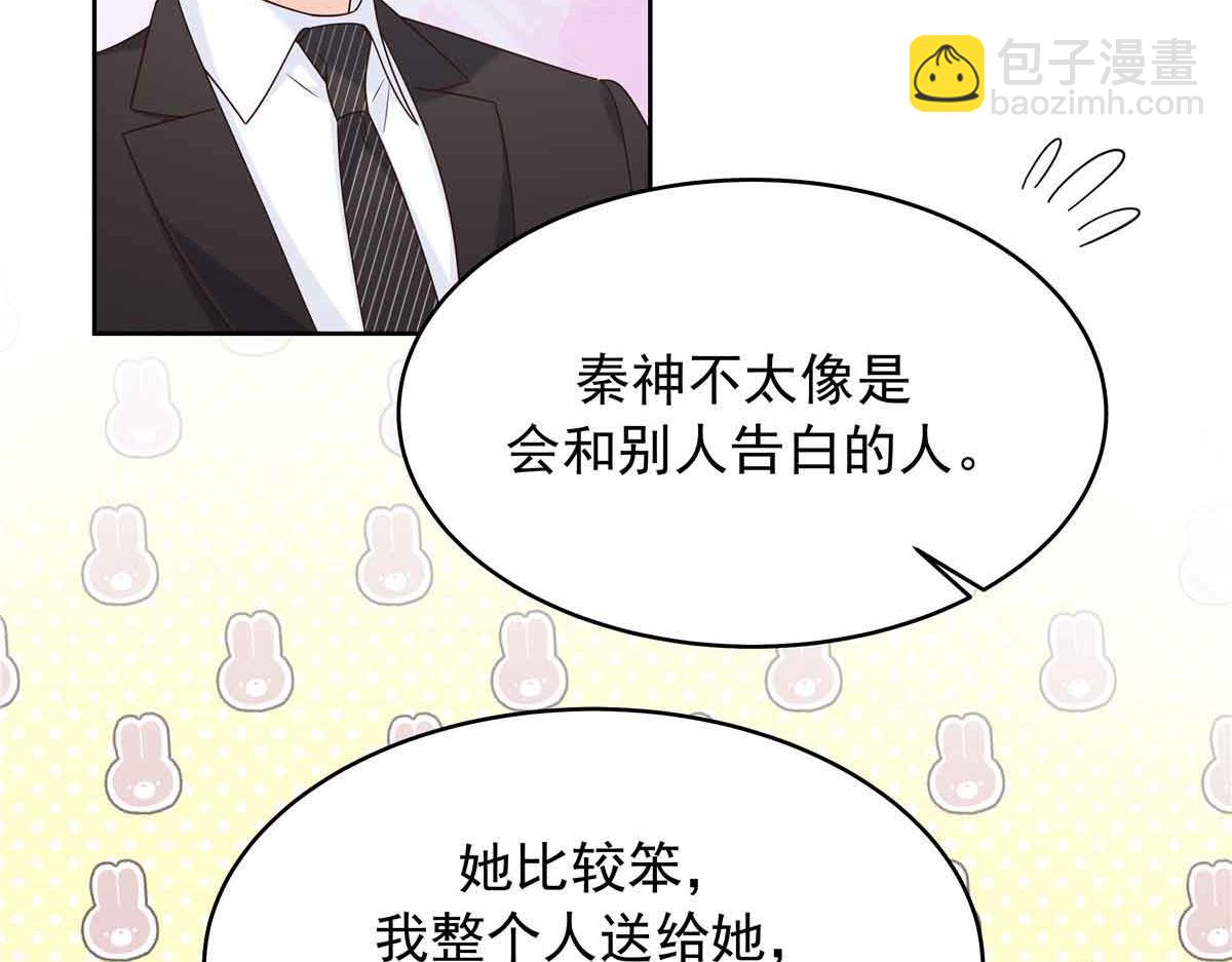 🍸国民校草是女生 516 星野一和佑司信的关系！ 第5页