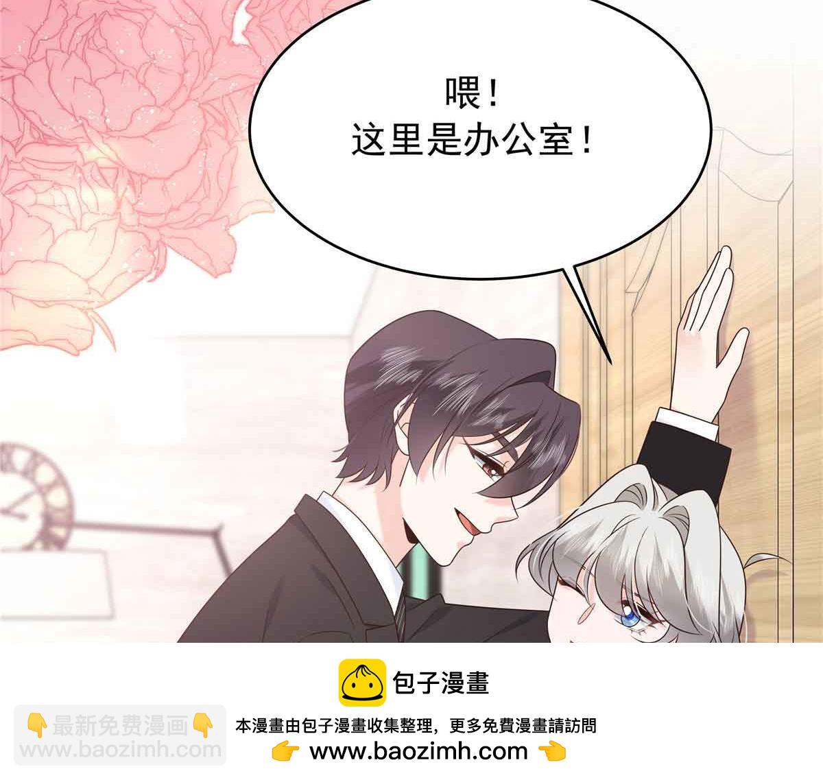 🍸国民校草是女生 516 星野一和佑司信的关系！ 第50页