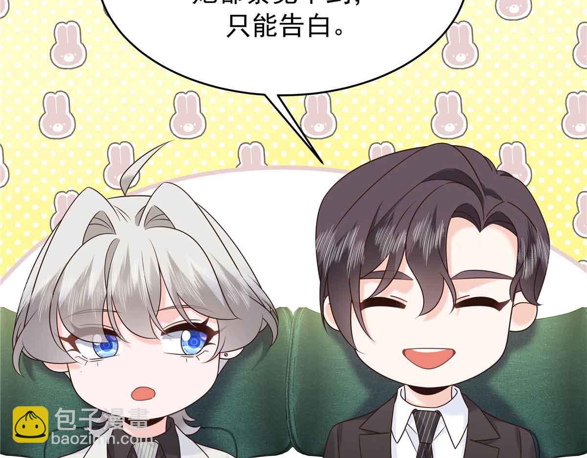 🍸国民校草是女生 516 星野一和佑司信的关系！ 第7页
