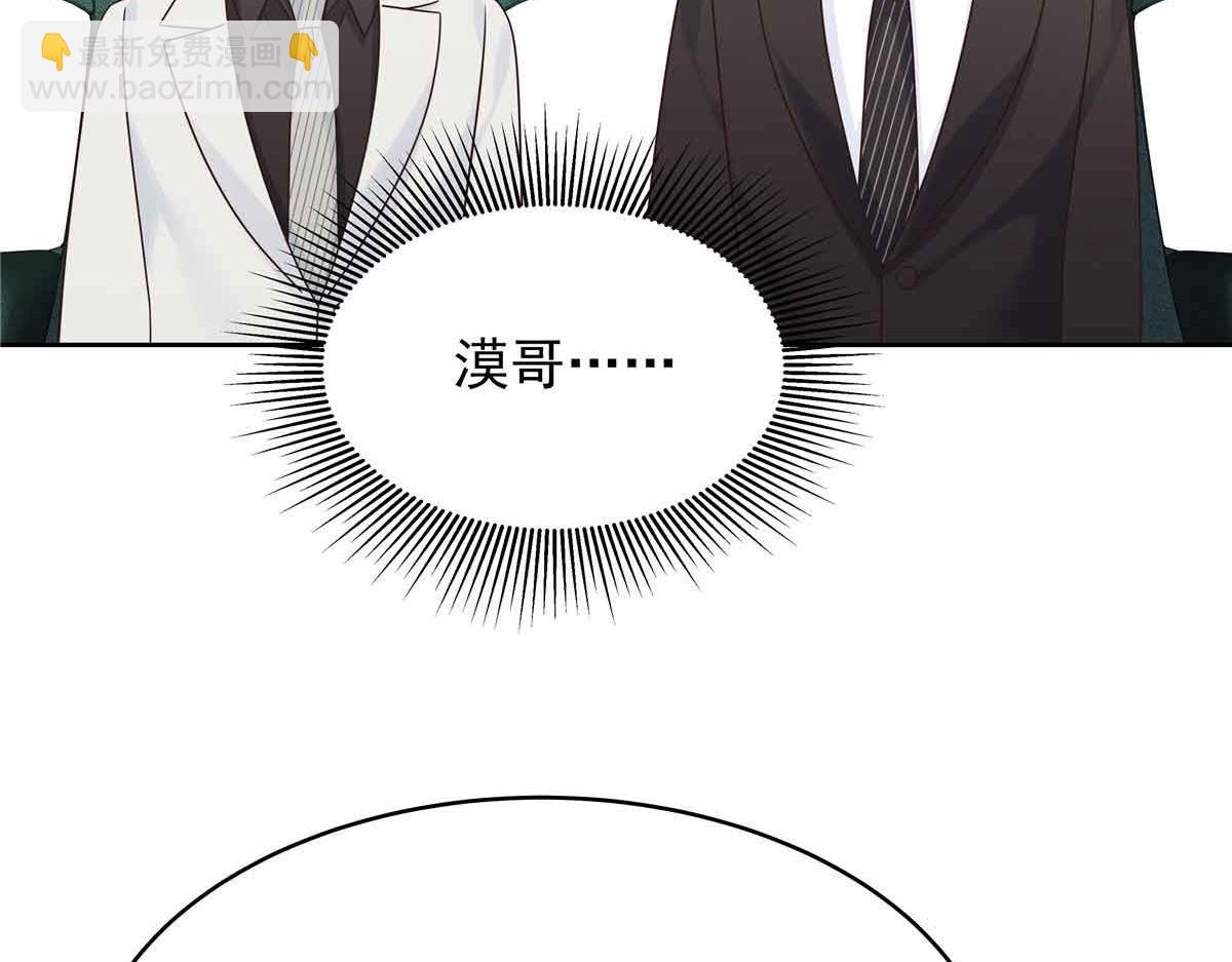 🍸国民校草是女生 516 星野一和佑司信的关系！ 第8页
