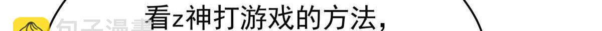 🍸国民校草是女生 516 星野一和佑司信的关系！ 第9页