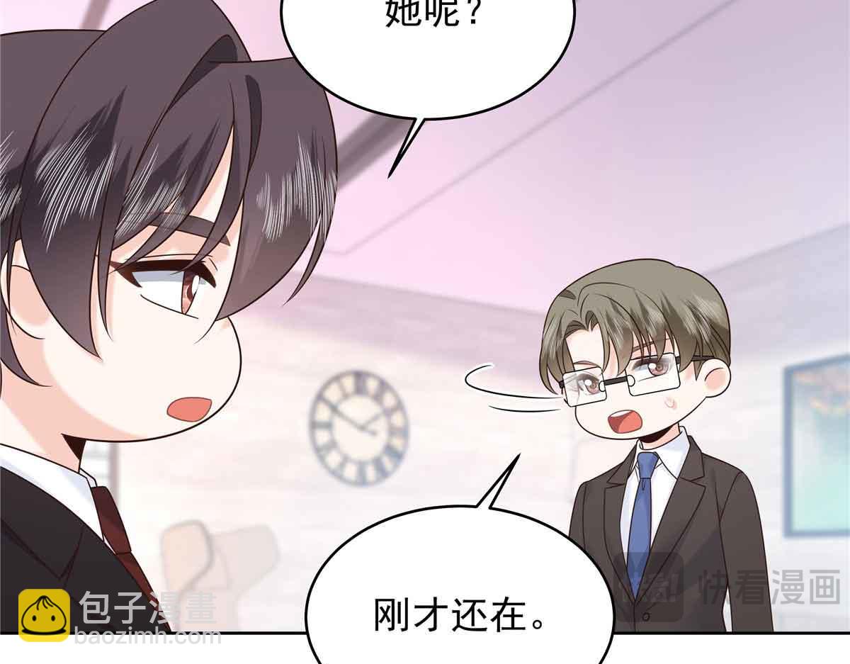 🍸国民校草是女生 518 我？不算礼物吗 第10页
