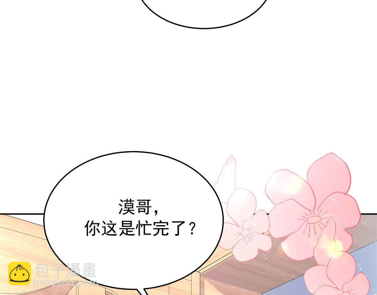 🍸国民校草是女生 518 我？不算礼物吗 第11页