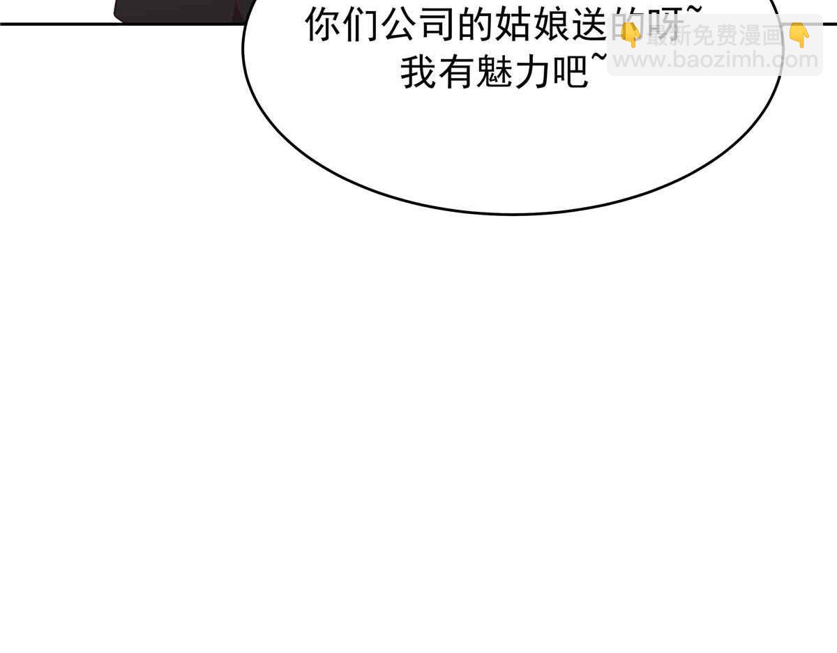 🍸国民校草是女生 518 我？不算礼物吗 第17页