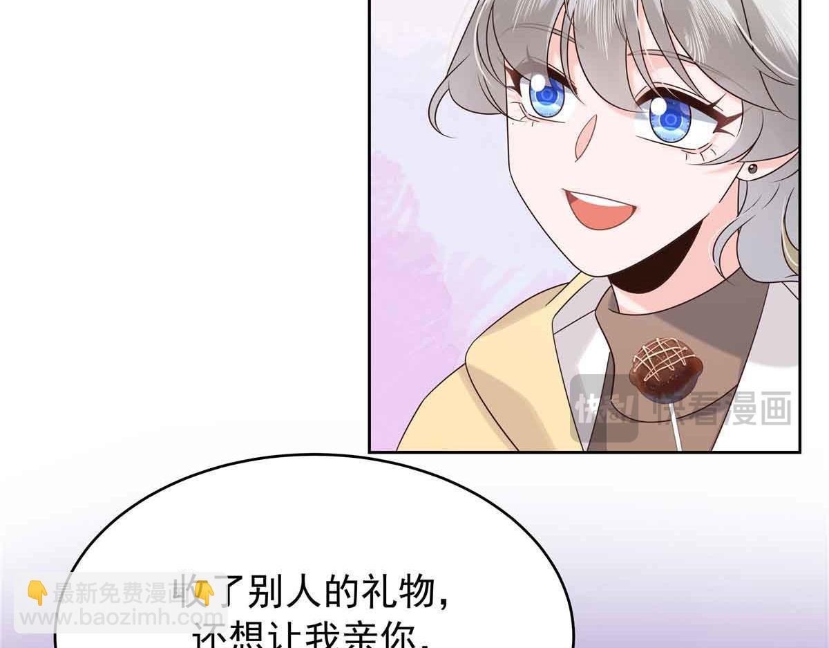 🍸国民校草是女生 518 我？不算礼物吗 第26页