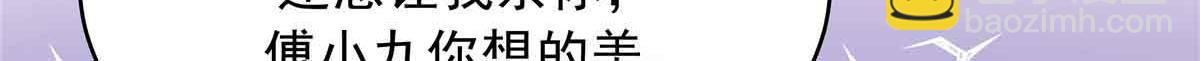 🍸国民校草是女生 518 我？不算礼物吗 第27页