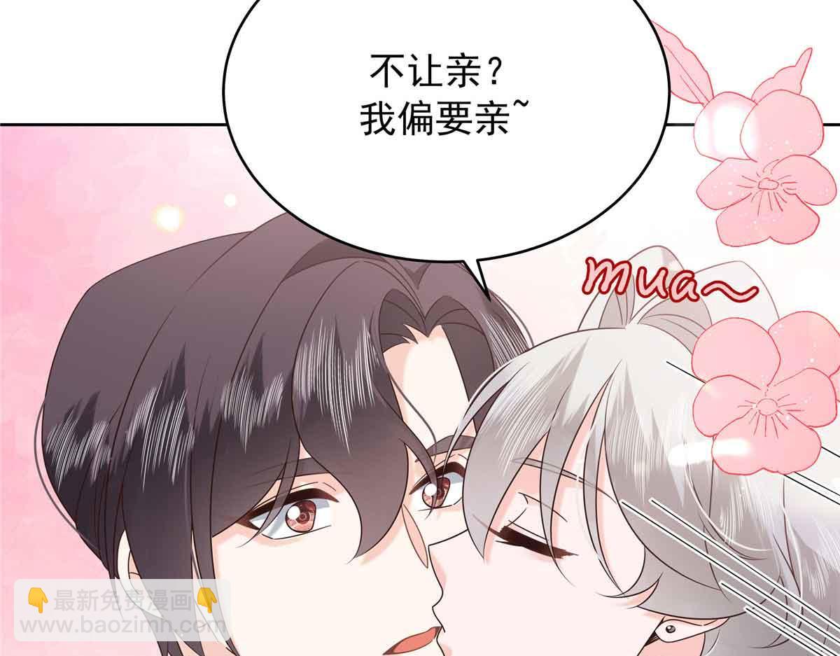 🍸国民校草是女生 518 我？不算礼物吗 第31页