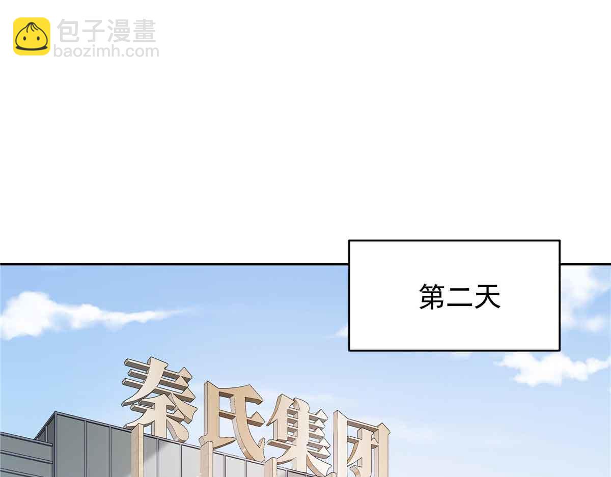 🍸国民校草是女生 518 我？不算礼物吗 第4页