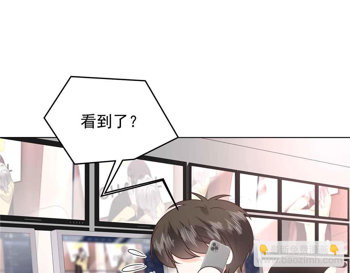 🍸国民校草是女生 518 我？不算礼物吗 第49页