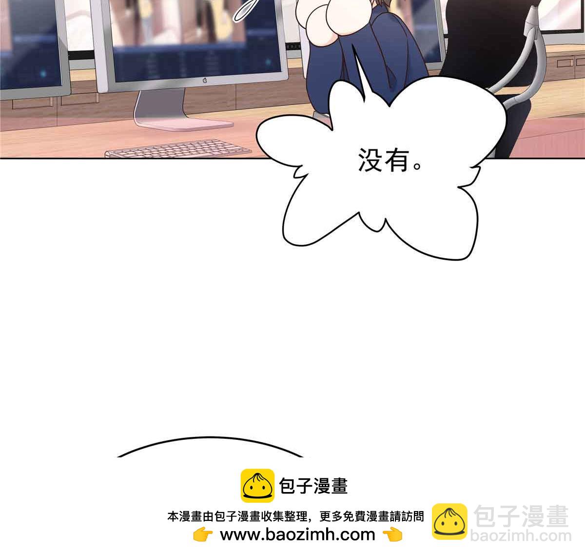 🍸国民校草是女生 518 我？不算礼物吗 第50页