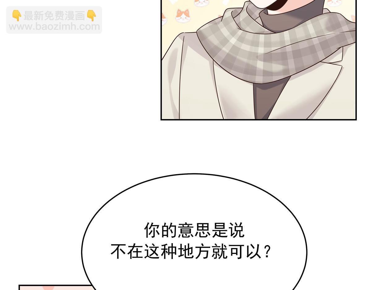 🍸国民校草是女生 520 落落相亲！萧神救场！ 第10页