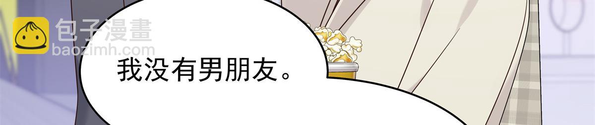 🍸国民校草是女生 520 落落相亲！萧神救场！ 第14页