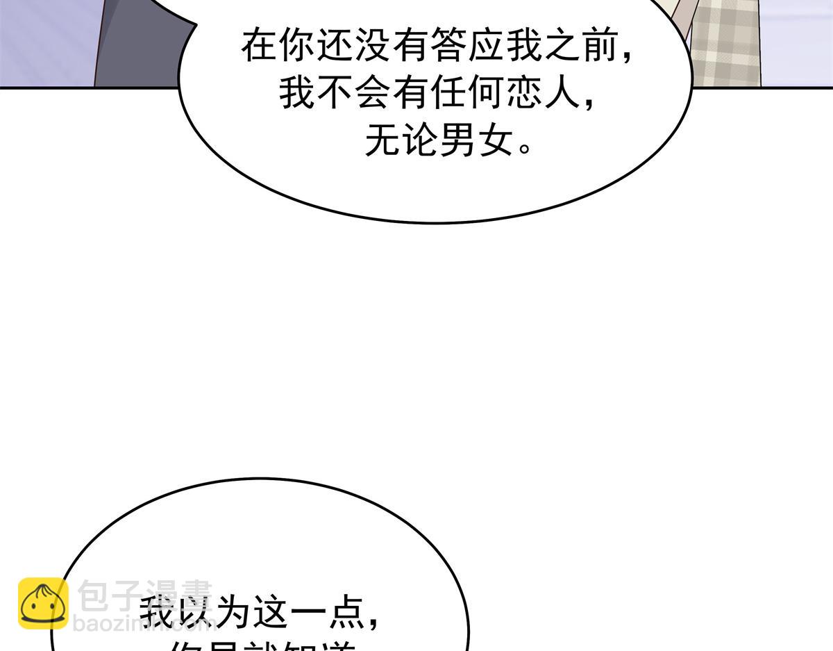 🍸国民校草是女生 520 落落相亲！萧神救场！ 第15页