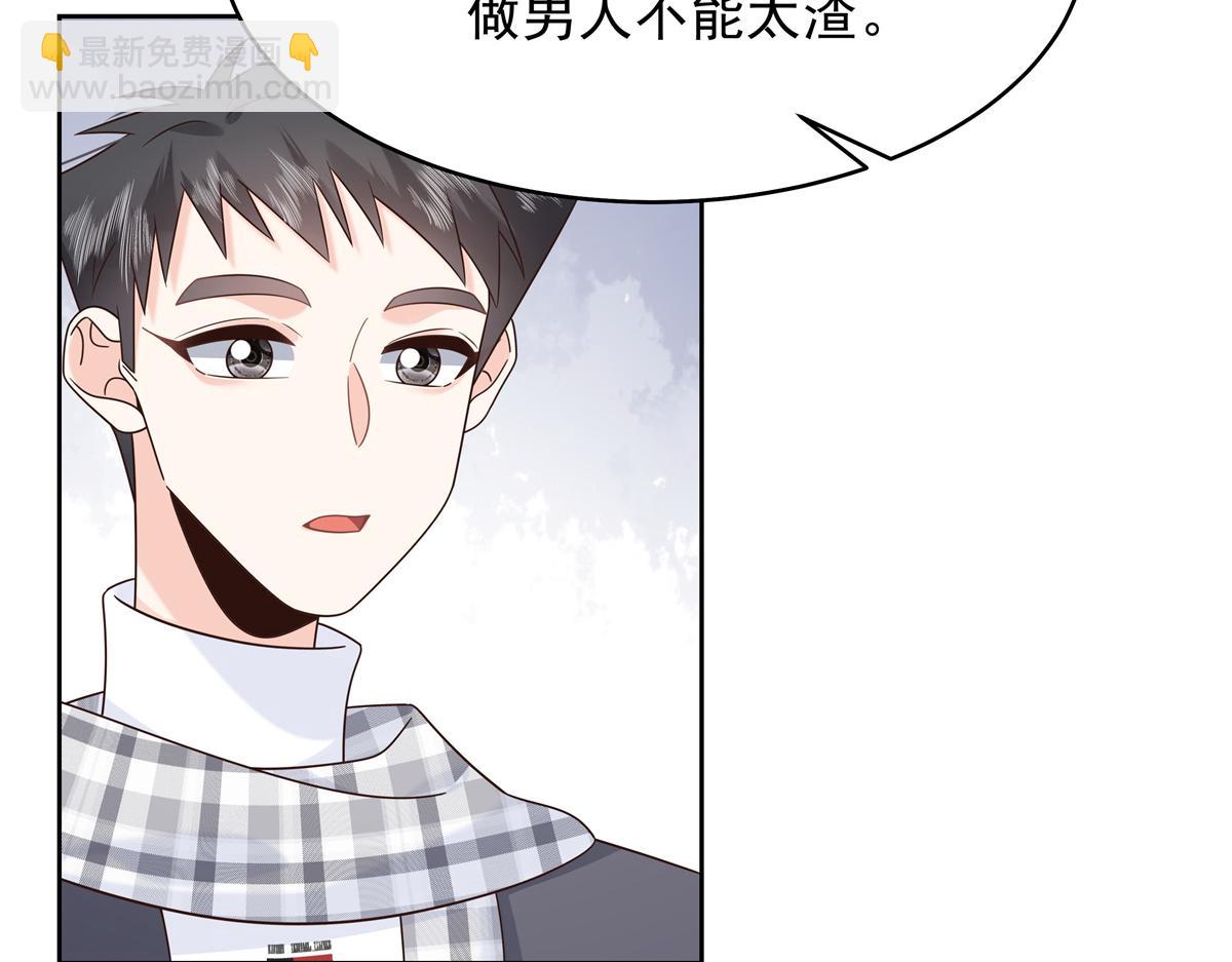 🍸国民校草是女生 520 落落相亲！萧神救场！ 第18页