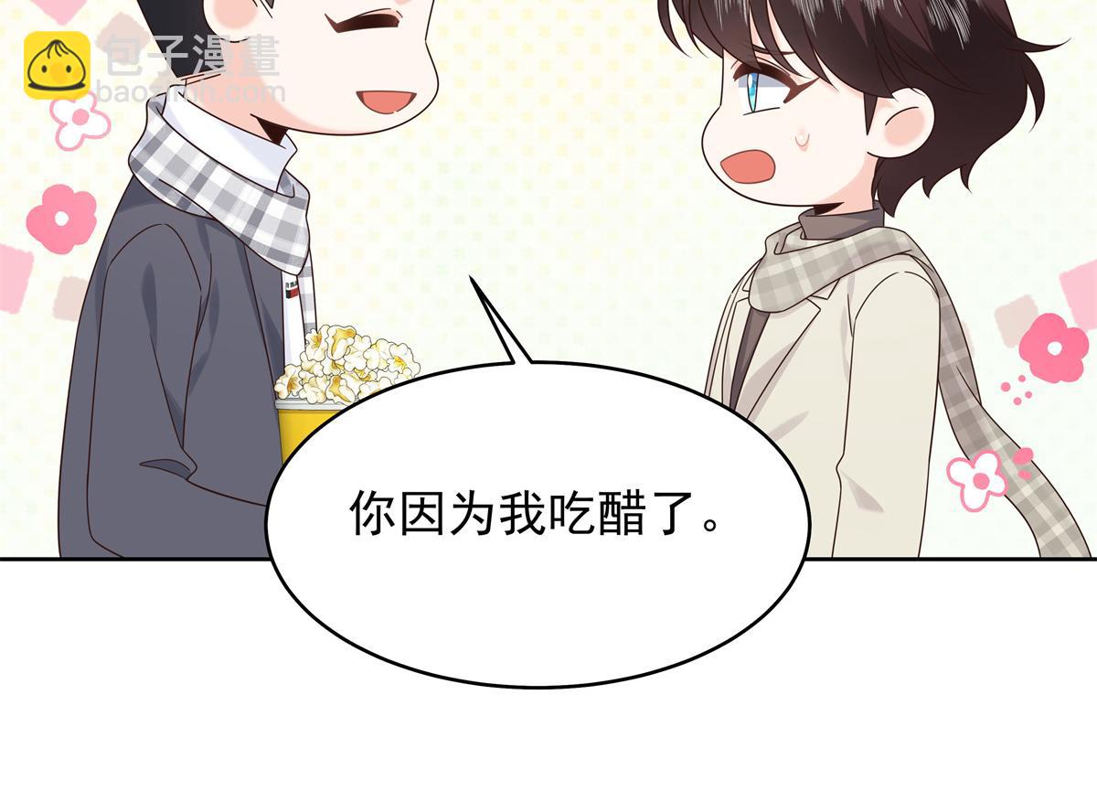 🍸国民校草是女生 520 落落相亲！萧神救场！ 第21页