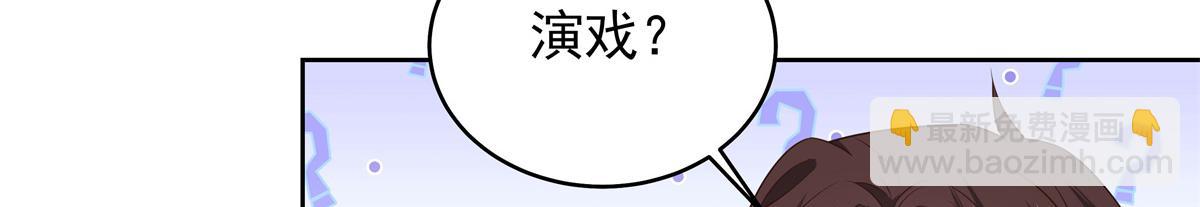 🍸国民校草是女生 520 落落相亲！萧神救场！ 第24页