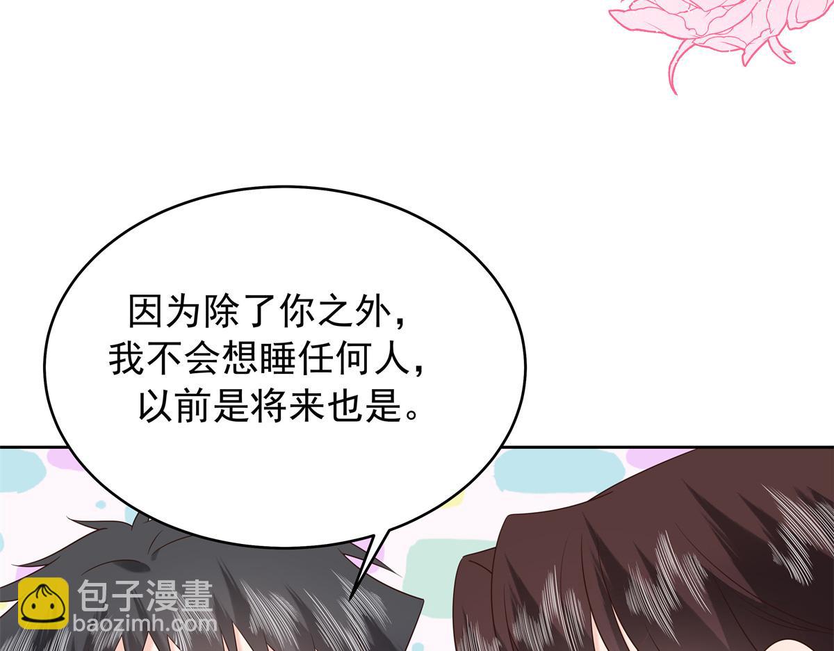 🍸国民校草是女生 520 落落相亲！萧神救场！ 第28页