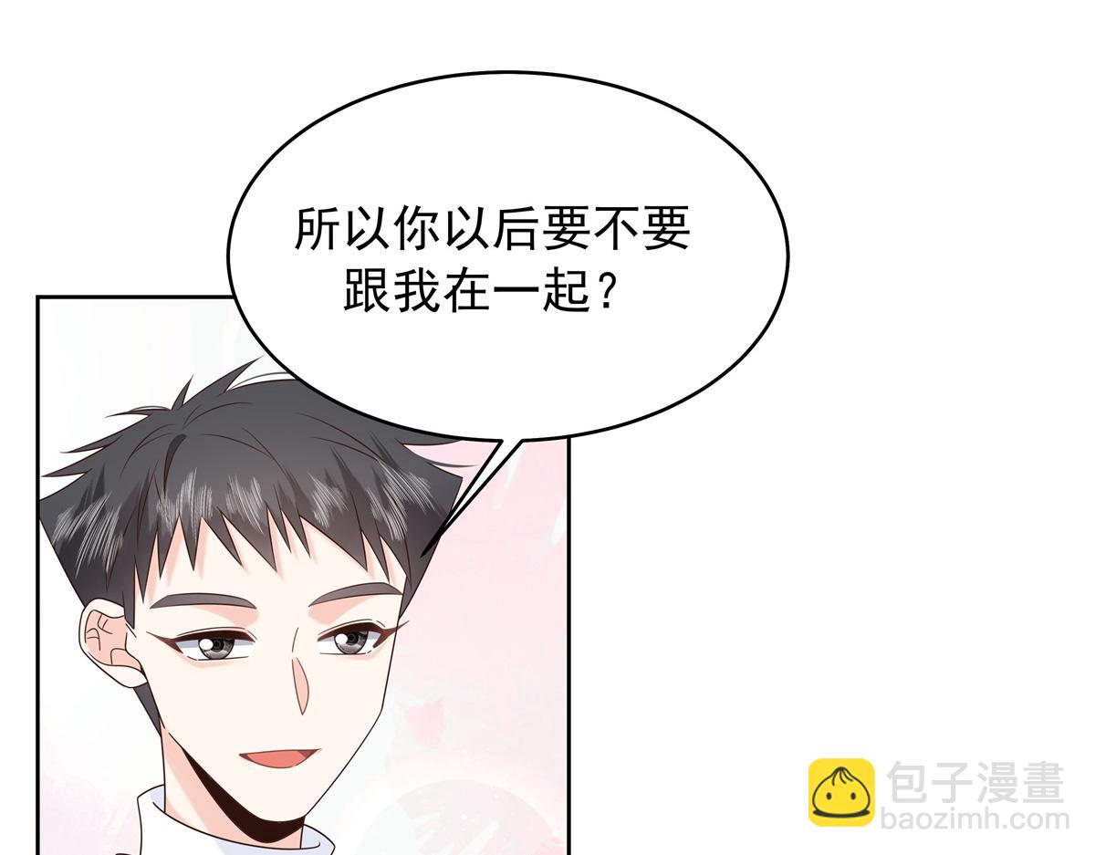 🍸国民校草是女生 520 落落相亲！萧神救场！ 第31页
