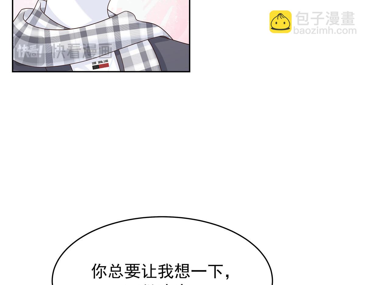 🍸国民校草是女生 520 落落相亲！萧神救场！ 第32页