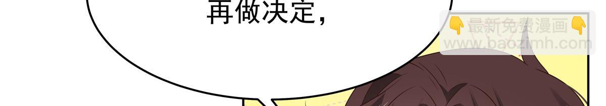🍸国民校草是女生 520 落落相亲！萧神救场！ 第33页