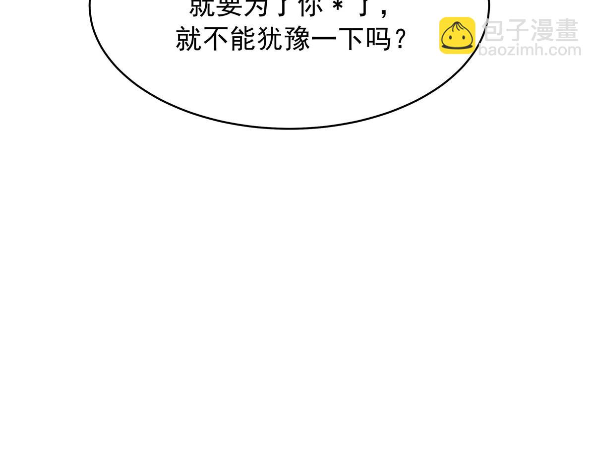 🍸国民校草是女生 520 落落相亲！萧神救场！ 第35页