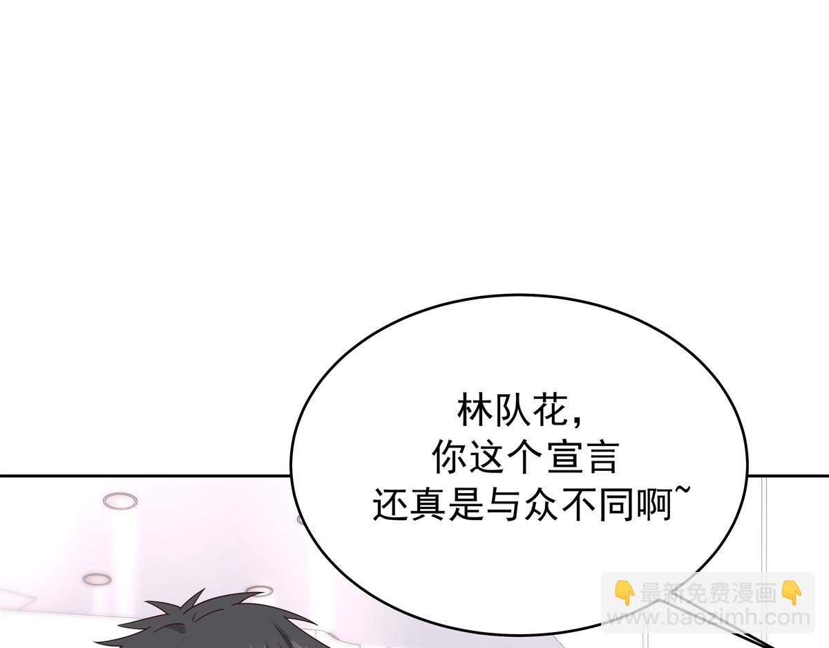 🍸国民校草是女生 520 落落相亲！萧神救场！ 第37页