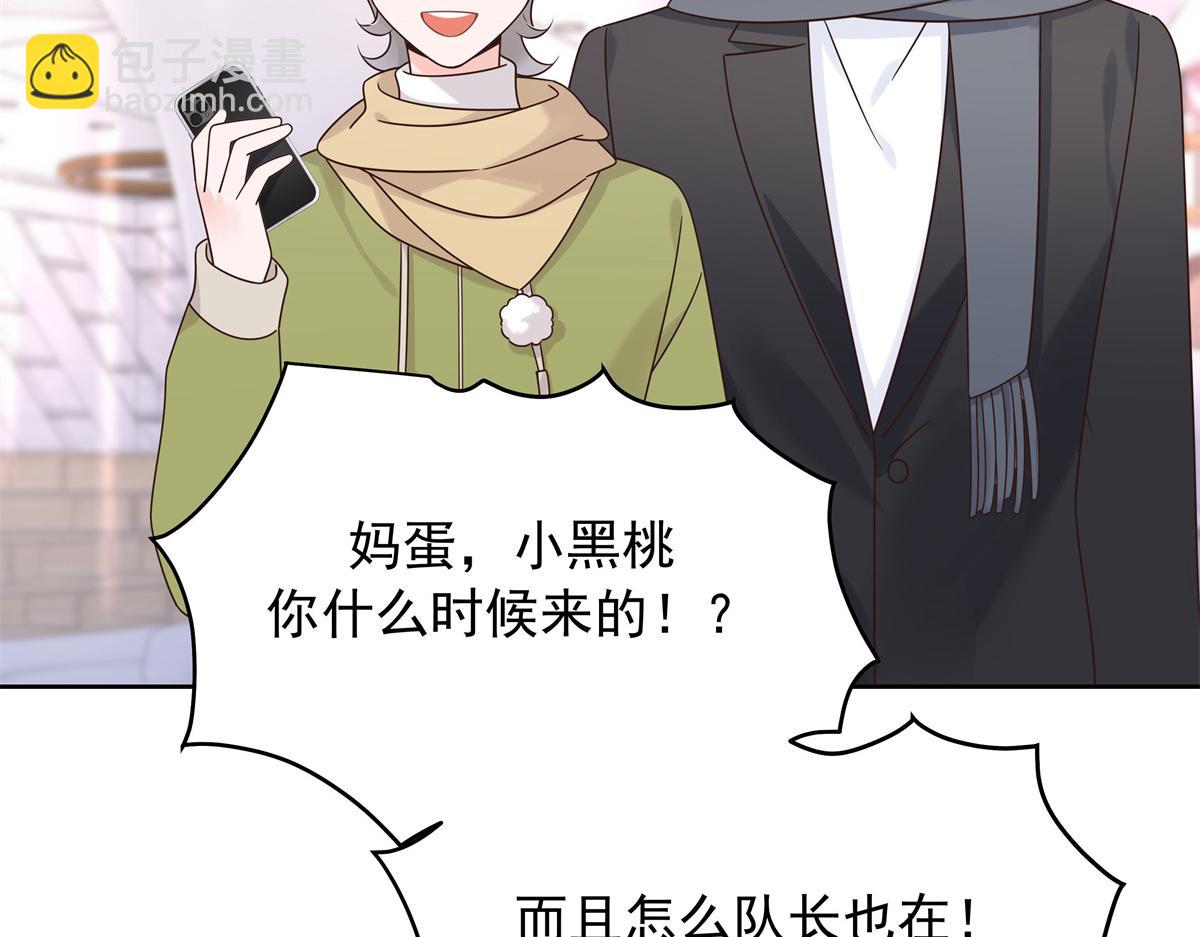 🍸国民校草是女生 520 落落相亲！萧神救场！ 第41页