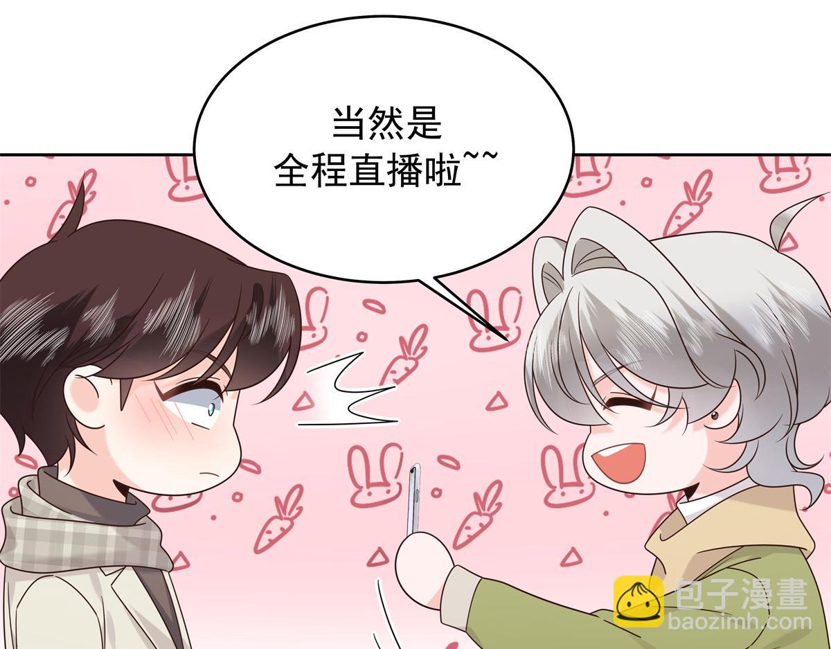 🍸国民校草是女生 520 落落相亲！萧神救场！ 第43页